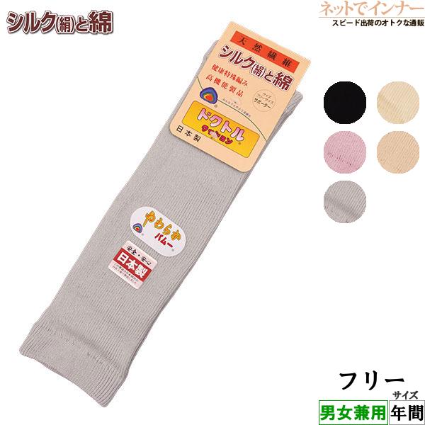 シルクと綿 左右1組 サポーター ドクトルクッション やわらかパムー 日本製 年間 MR-13 [フリーサイズ] | ブランド登録なし