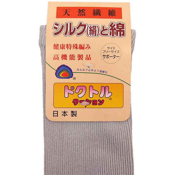 シルクと綿 左右1組 サポーター ドクトルクッション やわらかパムー 日本製 年間 MR-13 [フリーサイズ] | ブランド登録なし | 01