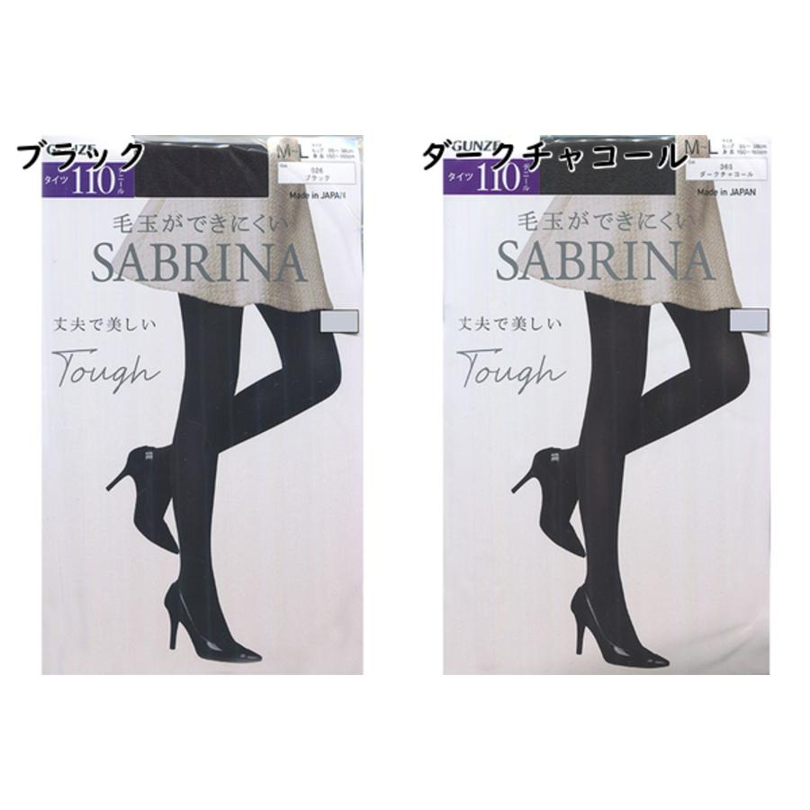 SABRINA（GUNZE） グンゼ SABRINA サブリナ レディースタイツ 丈夫で