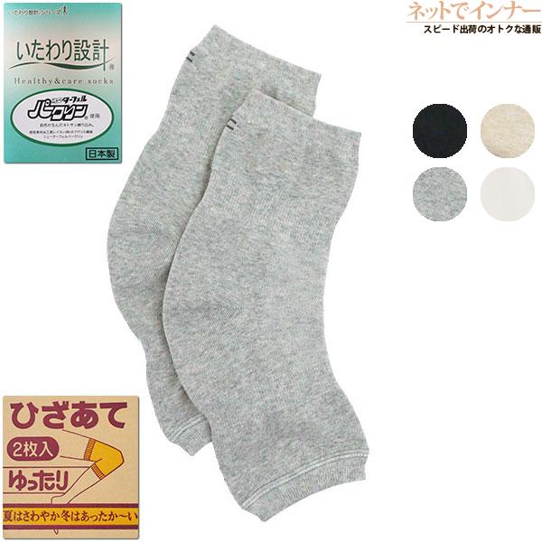 いたわり設計 男女兼用 ひざあて ゆったり 左右1組 日本製 年間 71-130 | ブランド登録なし