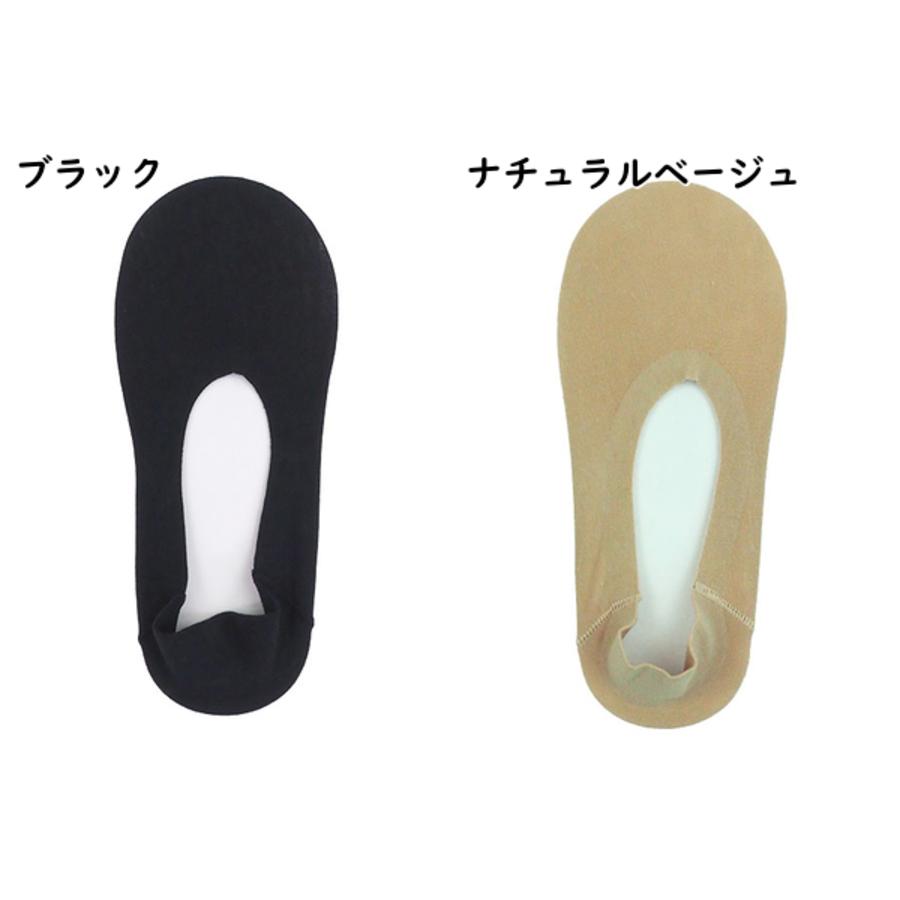 SABRINA（GUNZE） グンゼ SABRINA サブリナ レディースフットカバー