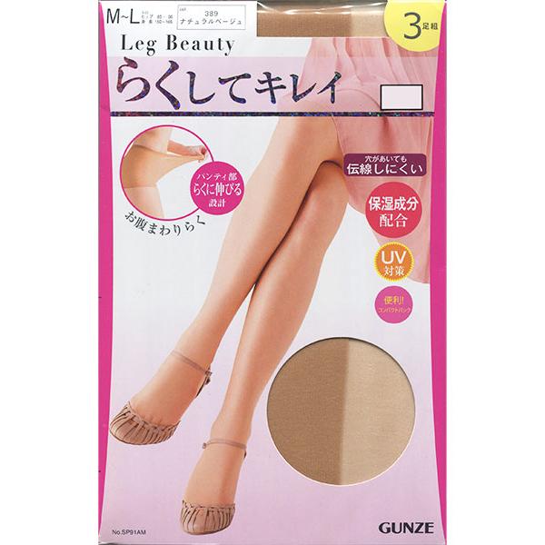 グンゼ Leg Beauty らくしてキレイ レディースパンティストッキング 3足組 日本製 年間 SP91A GUNZE [M-L、L-LL、JM-Lサイズ] 婦人 | GUNZE | 05