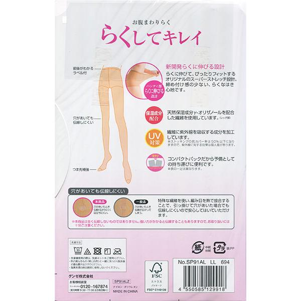 グンゼ Leg Beauty らくしてキレイ レディースパンティストッキング 3足組 日本製 年間 SP91A GUNZE [M-L、L-LL、JM-Lサイズ] 婦人 | GUNZE | 01