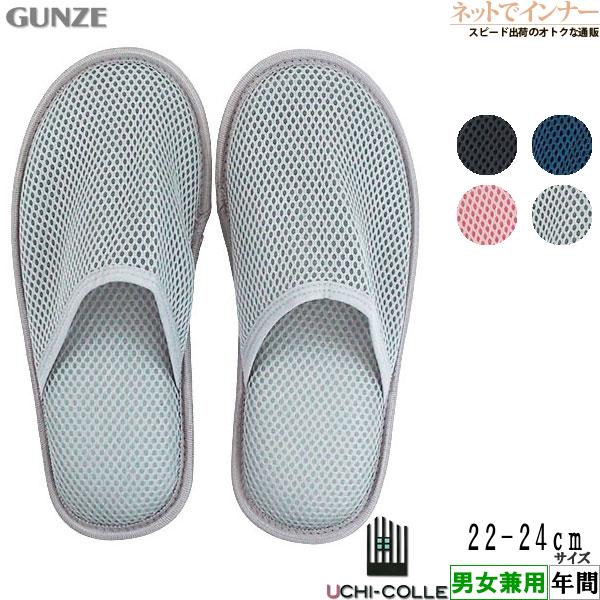 グンゼ ウチコレ レディースメンズおうちスリッポン スリッパタイプ 抗菌加工 22〜24cm 年間 AUZ706 GUNZE [22-24サイズ] | GUNZE