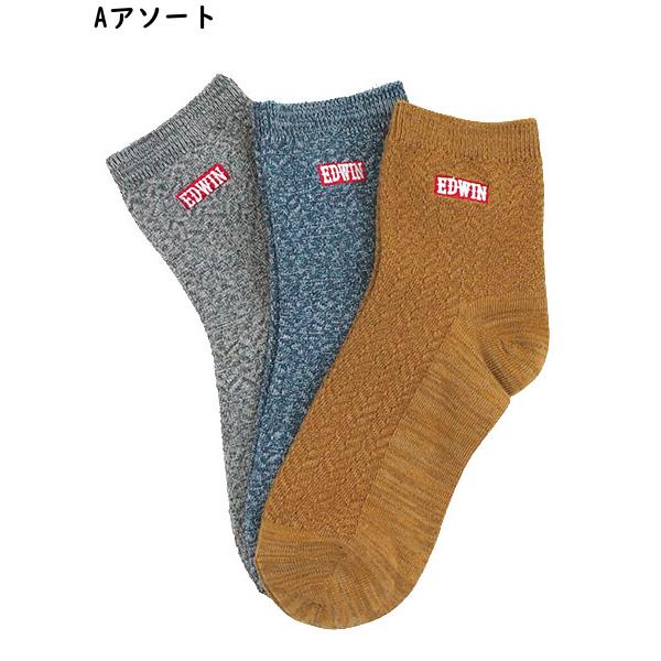 グンゼ EDWIN エドウィン メンズショートソックス 3足組 履く珪藻土 織り柄 ロゴのワンポイント 年間 EWY014 GUNZE [25-27サイズ] 紳士 | EDWIN | 04
