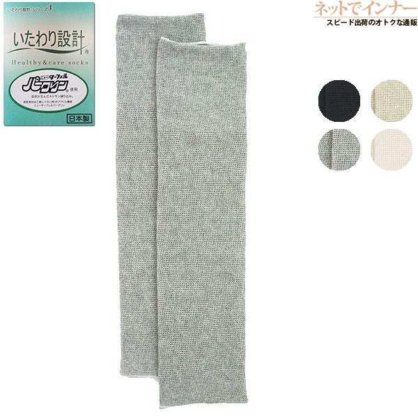 いたわり設計シリーズ レッグウォーマー 左右1組 ニューターフェルパークリン使用  日本製 年間 71-131 | ブランド登録なし