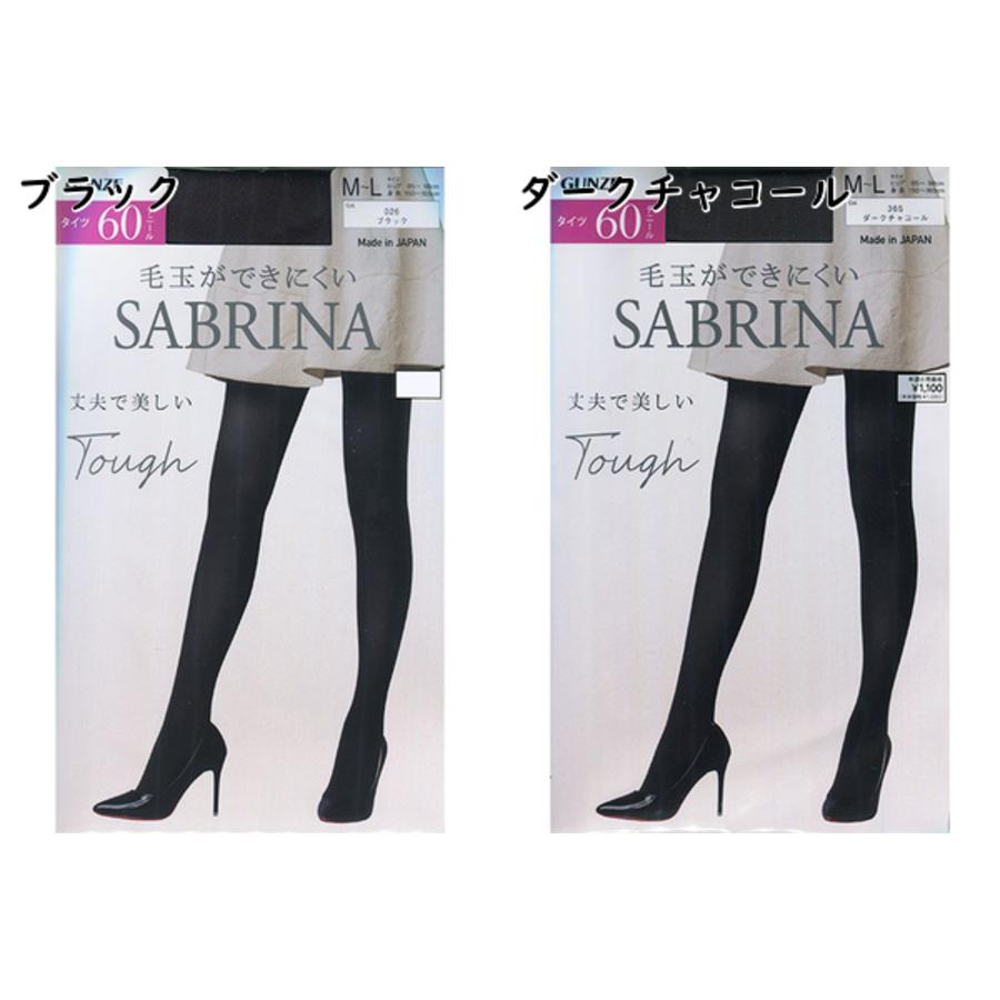SABRINA（GUNZE） グンゼ SABRINA サブリナ レディースタイツ 丈夫で