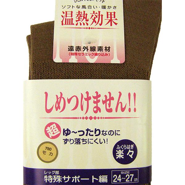 しめつけません！メンズハイソックス 温熱効果 ふくらはぎ楽々 日本製 冬用 5910 [24-27サイズ] 紳士 | ブランド登録なし | 02