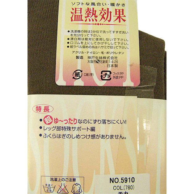 しめつけません！メンズハイソックス 温熱効果 ふくらはぎ楽々 日本製 冬用 5910 [24-27サイズ] 紳士 | ブランド登録なし | 03