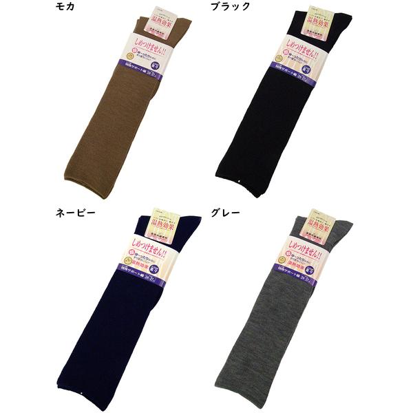 しめつけません！メンズハイソックス 温熱効果 ふくらはぎ楽々 日本製 冬用 5910 [24-27サイズ] 紳士 | ブランド登録なし | 04