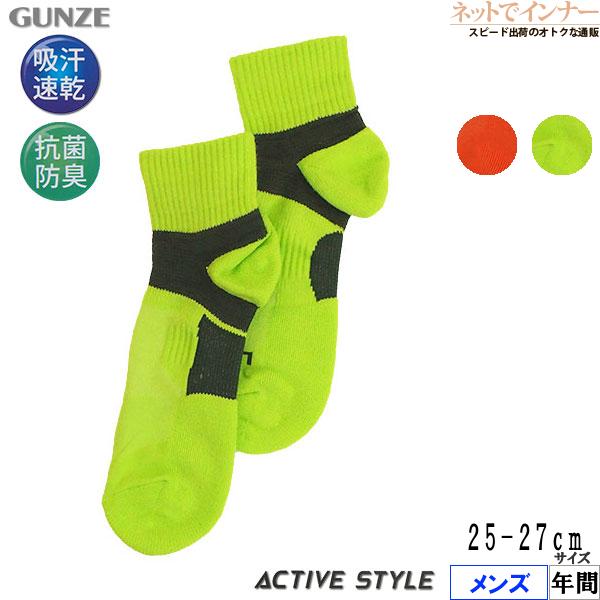 グンゼ ACTIVE STYLE メンズショートソックス アーチサポート  2  年間 AS0102 GUNZE [25-27サイズ] 紳士 | GUNZE