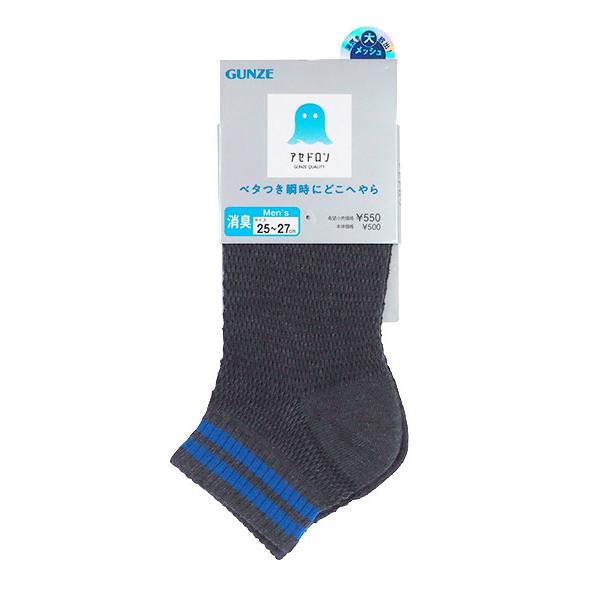 グンゼ アセドロン メンズショートソックス メッシュ 2本ライン 夏用 AGX033 GUNZE [25-27サイズ] 紳士 | GUNZE | 04