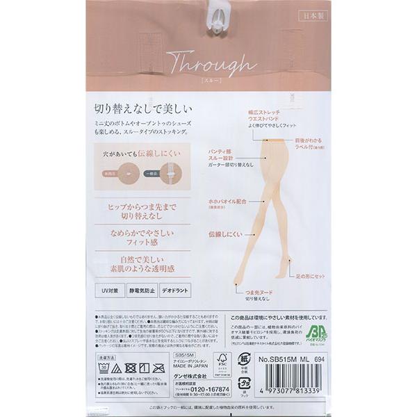 GUNZE SABRINA サブリナ レディースパンスト 切り替えなしで美しい Through 日本製 年間 SB515 GUNZE [M-L、L-LLサイズ] 婦人 | SABRINA（GUNZE） | 01