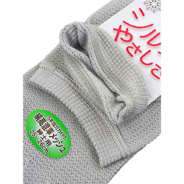 絹混 シルクのやさしさ メンズ5本指カカト付きソックス 絹高混率メッシュ 日本製 春夏用 SY507 [25-26サイズ] 紳士 | ブランド登録なし | 02