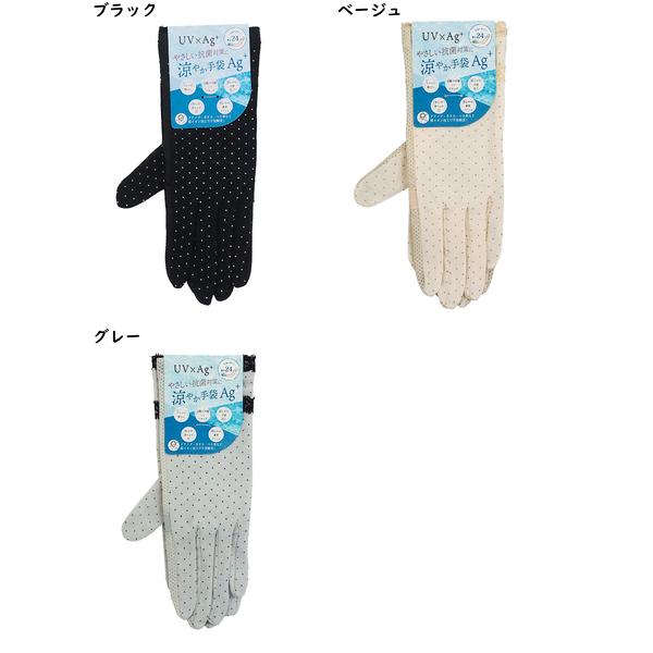 UV×Aｇ＋ レディース日よけ手袋 やさしい抗菌対策に 涼やか手袋 ショートタイプ 春夏用 TK-150婦人 | ブランド登録なし | 04