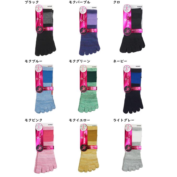 グンゼ ACTIVE STYLE レディース5本指ショートソックス アーチサポート 年間 ST0503 GUNZE [23-25サイズ] 婦人 | GUNZE | 04