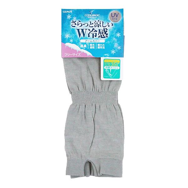グンゼ クールマジック さらっと涼しいW冷感 レディースアームカバー 35cm丈 無地 春夏用 CGX751 GUNZE婦人 | COOLMAGIC | 03