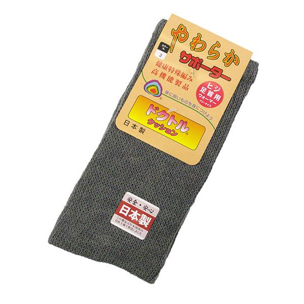 ドクトルクッション やわらかサポーター 23cm丈 左右1組 日本製 冬用 36-308 | ブランド登録なし | 05