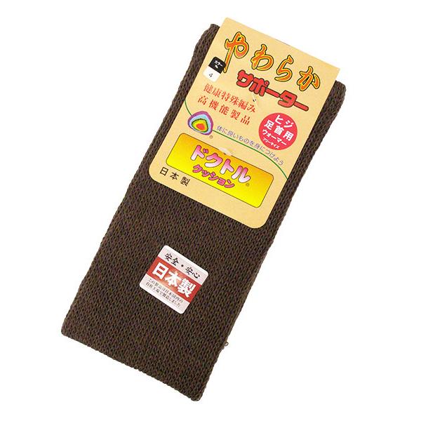 ドクトルクッション やわらかサポーター 23cm丈 左右1組 日本製 冬用 36-308 | ブランド登録なし | 10