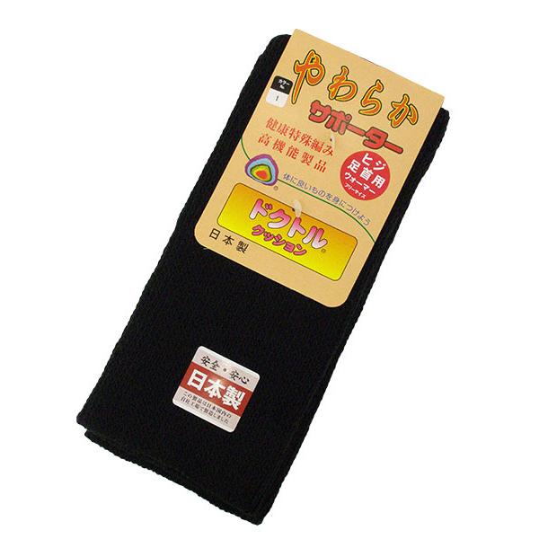 ドクトルクッション やわらかサポーター 23cm丈 左右1組 日本製 冬用 36-308 | ブランド登録なし | 11