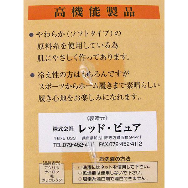 ドクトルクッション やわらかサポーター 23cm丈 左右1組 日本製 冬用 36-308 | ブランド登録なし | 03