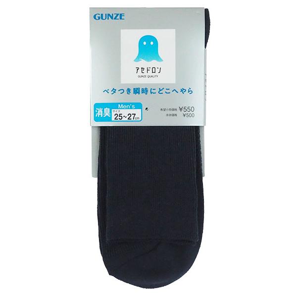 グンゼ アセドロン メンズショートソックス リブ無地 消臭 年間 AGX001 GUNZE [25-27サイズ] 紳士 | GUNZE | 03