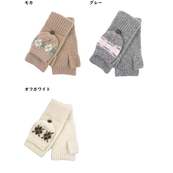 レディース防寒手袋 指切り＆ミトン アーガイル柄 冬用 33626 [フリーサイズ] 婦人 | ブランド登録なし | 04