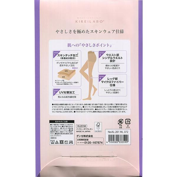 キレイウォーカー Lサイズ 1点 キレイウォーカースカート