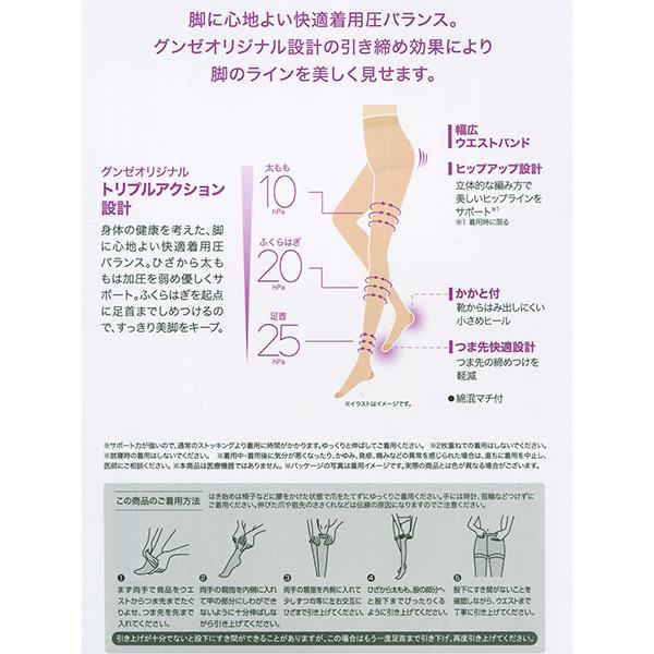 グンゼ BeautyShape レディース着圧ストッキング 足首25hPa ハードに引き締め 年間 EA801 GUNZE [M、Lサイズ] 婦人 | GUNZE | 03