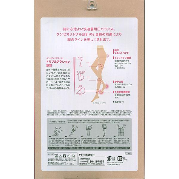 グンゼ BeautyShape レディース着圧ストッキング 足首20hPa しっかり引き締め 年間 EA802 GUNZE [M、Lサイズ] 婦人 | GUNZE | 01