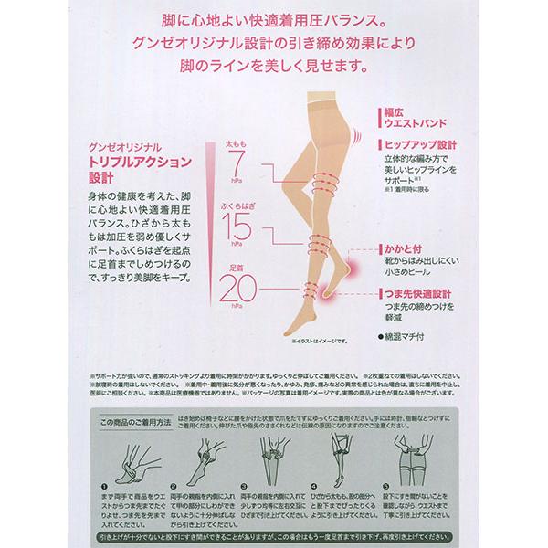 グンゼ BeautyShape レディース着圧ストッキング 足首20hPa しっかり引き締め 年間 EA802 GUNZE [M、Lサイズ] 婦人 | GUNZE | 03