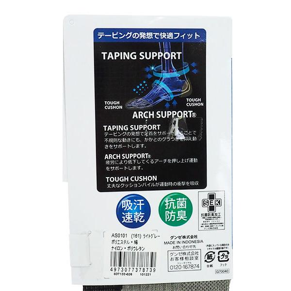グンゼ ACTIVE STYLE メンズソックス くるぶし丈 アーチサポート 年間 AS0101 GUNZE [25-27サイズ] 紳士 | GUNZE | 03