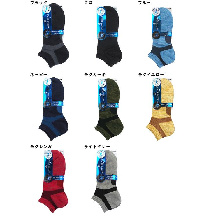 グンゼ ACTIVE STYLE メンズソックス くるぶし丈 アーチサポート 年間 AS0101 GUNZE [25-27サイズ] 紳士 | GUNZE | 04