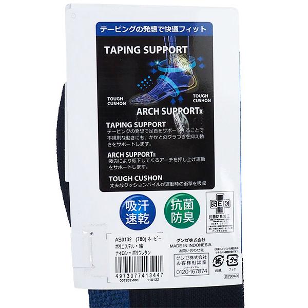 グンゼ ACTIVE STYLE メンズショートソックス アーチサポート  1  年間 AS0102 GUNZE [25-27サイズ] 紳士 | GUNZE | 03