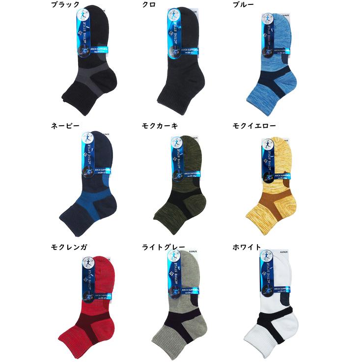 グンゼ ACTIVE STYLE メンズショートソックス アーチサポート  1  年間 AS0102 GUNZE [25-27サイズ] 紳士 | GUNZE | 04