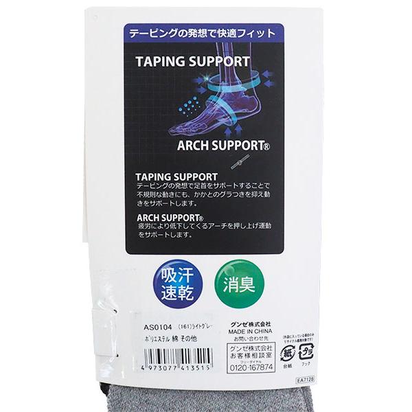 グンゼ ACTIVE STYLE メンズ5本指ショートソックス アーチサポート 年間 AS0104 GUNZE [25-27サイズ] 紳士 | GUNZE | 03