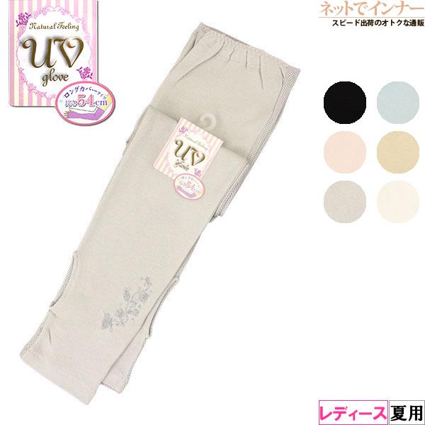 natural feeling UV globe 日よけロングカバー手袋54cm 花と蝶 夏用 TK-98-C婦人 | ブランド登録なし