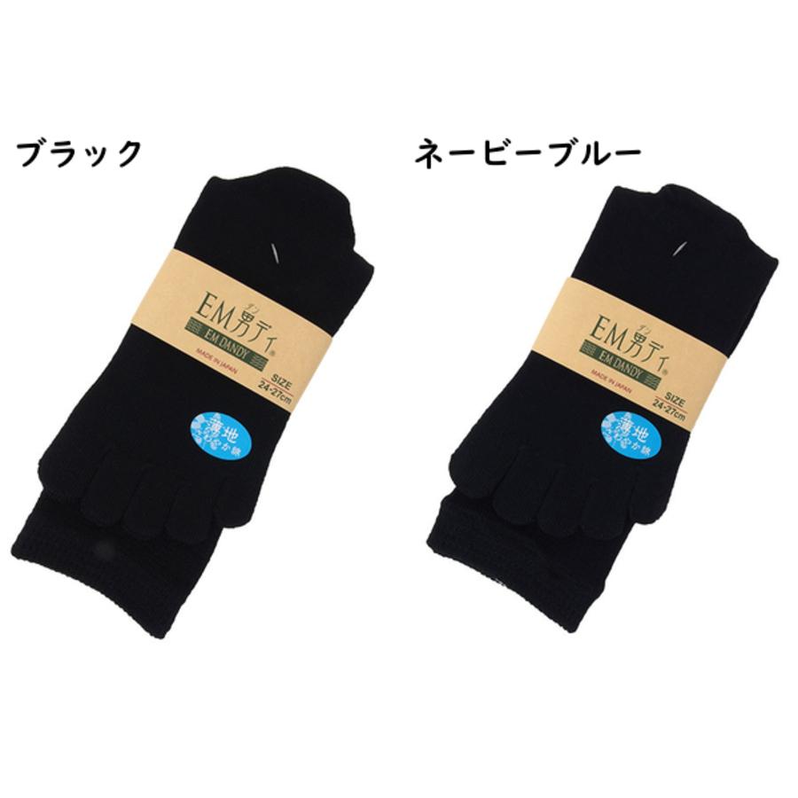 EM男ディ メンズ５本指ソックス 薄地さわやか綿混 日本製 夏用 SS0481 [24-27サイズ] 紳士 | ブランド登録なし | 04