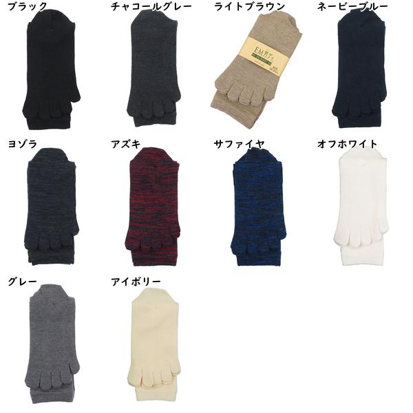 EMソックス メンズ5本指ソックス かかと付き  EM男ディ彩素敵靴下  日本製 年間 SS0411 [24-27サイズ] 紳士 | ブランド登録なし | 09