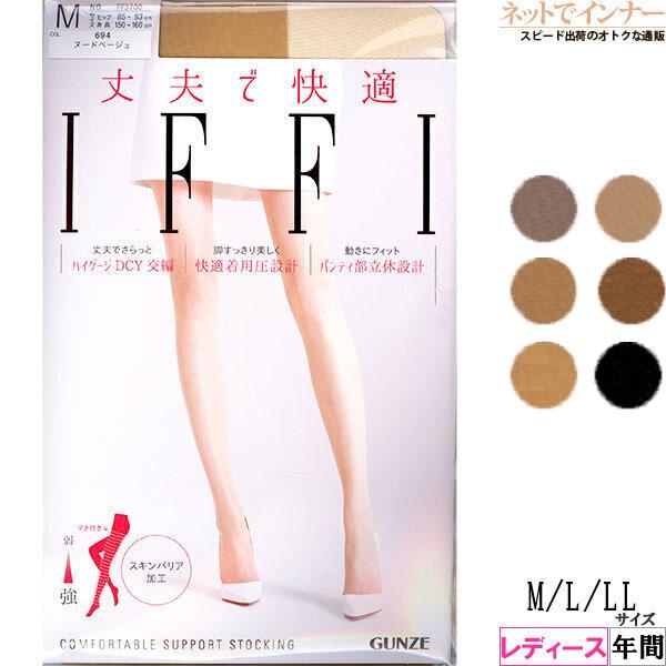 グンゼIFFI イフィー FF3700 レディースパンスト 丈夫で快適 日本製 年間 FF3700 GUNZE [M、L、LLサイズ] 婦人 | GUNZE