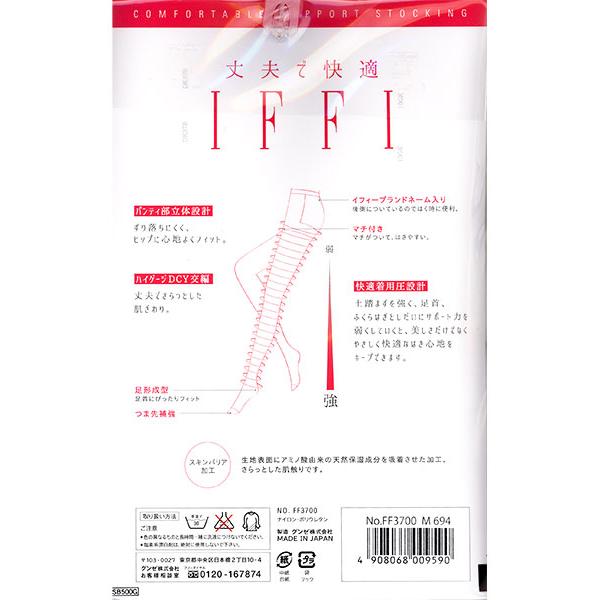 グンゼIFFI イフィー FF3700 レディースパンスト 丈夫で快適 日本製 年間 FF3700 GUNZE [M、L、LLサイズ] 婦人 | GUNZE | 01
