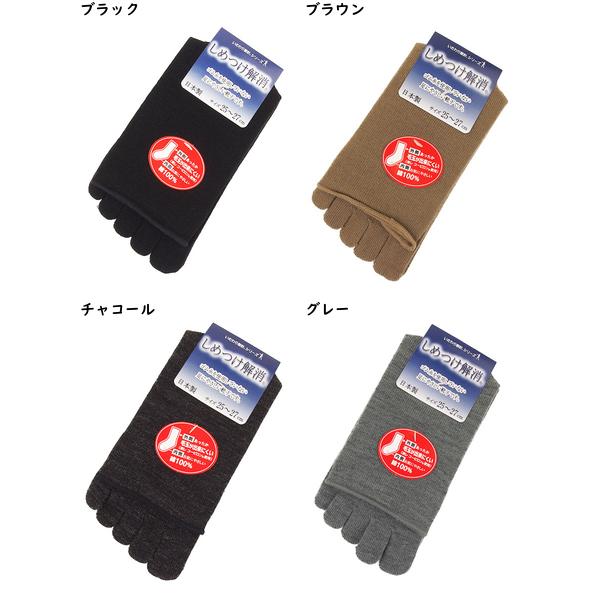 いたわり設計シリーズ しめつけ解消 メンズ5本指ソックス 日本製 秋冬用 90-550 [25-27サイズ] 紳士 | ブランド登録なし | 04