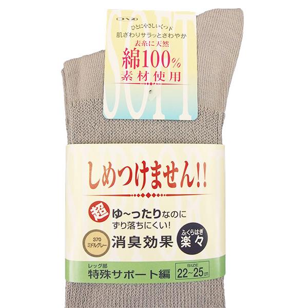 コベス しめつけません！レディースソックス 表糸綿100% 日本製 年間 3950 [22-25サイズ] 婦人 | ブランド登録なし | 01