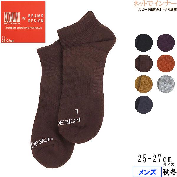 グンゼ BODY WILD by BEAMS DESIGN メンズソックス スニーカー丈 秋冬用 BDY031 GUNZE [25-27サイズ] 紳士 | BODY WILD