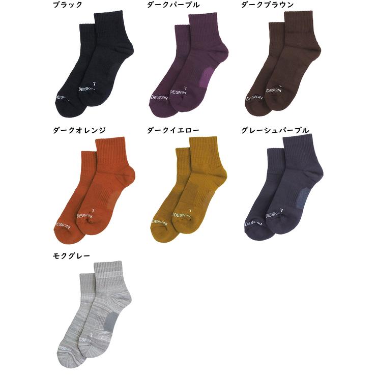 グンゼ BODY WILD by BEAMS DESIGN メンズソックス ショート丈 秋冬用 BDY032 GUNZE [25-27サイズ] 紳士 | BODY WILD | 04