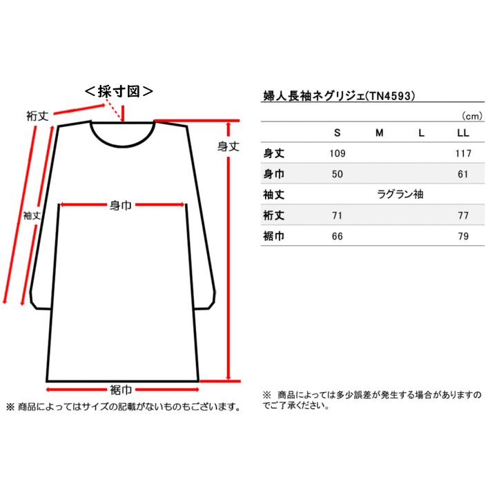 GUNZE グンゼ レディース長袖全開ネグリジェ 裾にスナップボタン付き 花柄 スムース 綿100% 春秋用 TN4593 [Sサイズ] 婦人｜netdeinner｜09