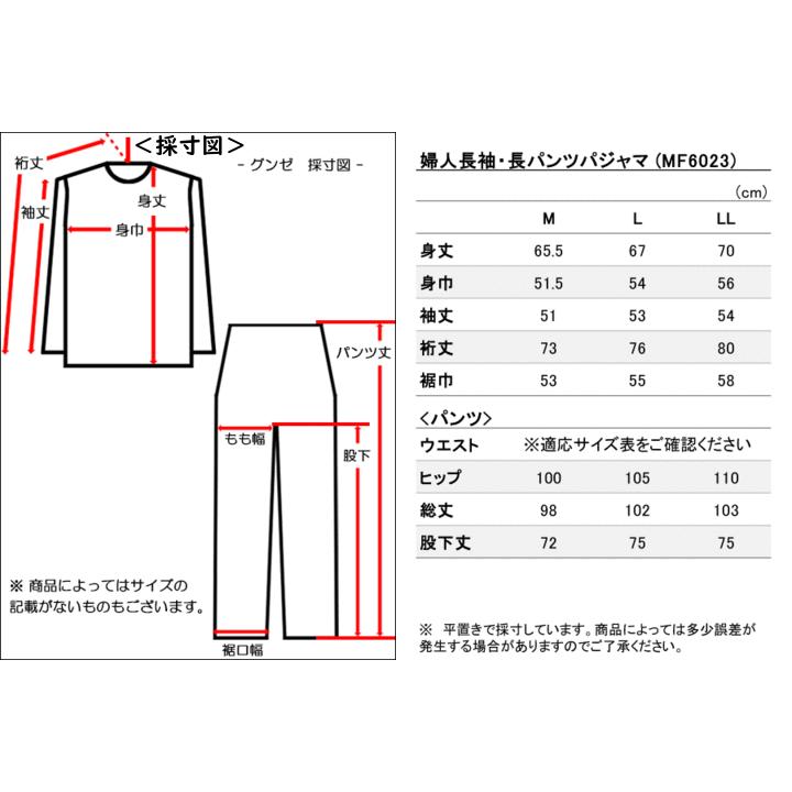グンゼ パジャマ コムシコムサ レディース長袖長パンツパジャマ 襟元Vガゼット 春秋用 MF6023 GUNZE [M、L、LLサイズ] 婦人 | COMME CI COMME CA | 05