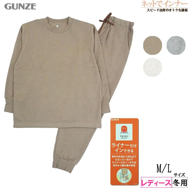 グンゼ パジャマ ファイヤーアセドロン レディース長袖長パンツパジャマ 無地 冬用 TG4574 GUNZE [M、Lサイズ] 婦人 | GUNZE