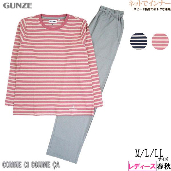 グンゼ パジャマ コムシコムサ レディース長袖長パンツパジャマ ボーダー柄 スムース 春秋用 MF6034 GUNZE [M、L、LLサイズ] 婦人 | COMME CI COMME CA