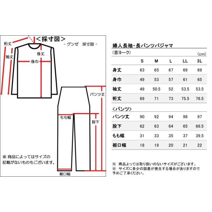 グンゼ パジャマ レディース長袖長パンツパジャマ 花柄 ソフトキルト 冬用 TG8094 GUNZE [M、Lサイズ] 婦人 | GUNZE | 05